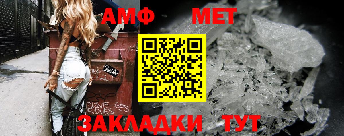 Amphetamine Розовый Новомосковск