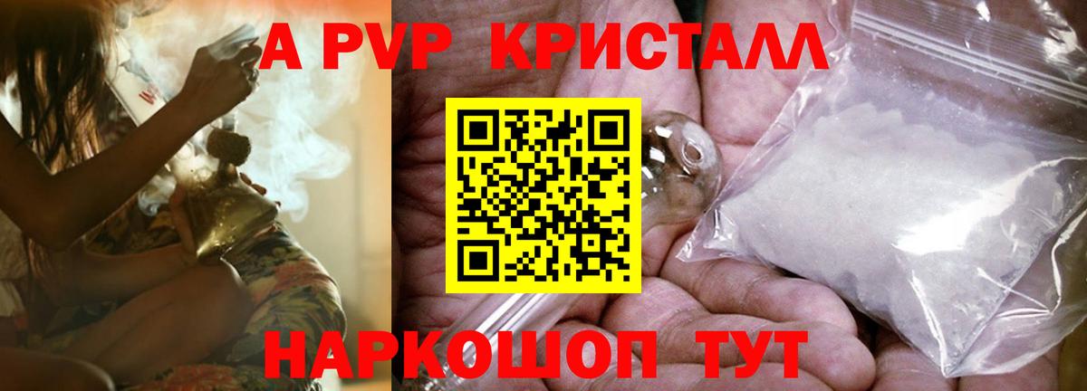 A-PVP СК Новомосковск
