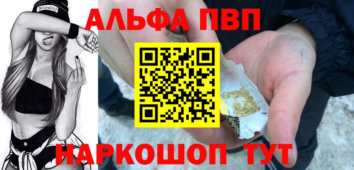 APVP кристаллы  Альфа ПВП мука  Alpha-PVP  Вход с VPN  Alpha PVP кристаллы  Новомосковск 