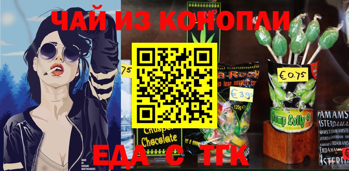 Canna-Cookies конопля Новомосковск
