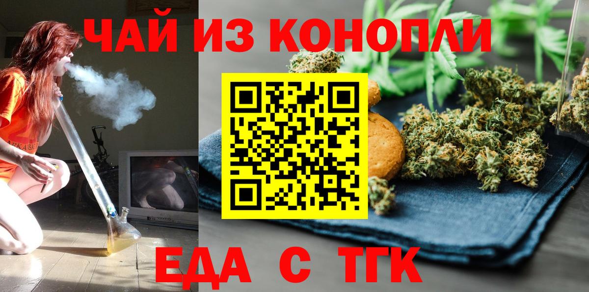 Новомосковск  Canna-Cookies конопля  Вход с VPN 