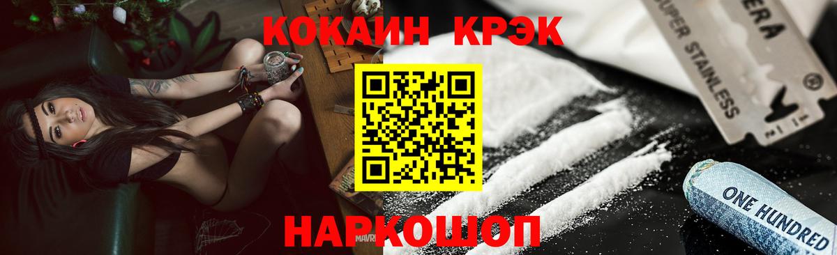 Новомосковск  КОКАИН Эквадор  Cocaine Колумбийский  Вход с VPN 