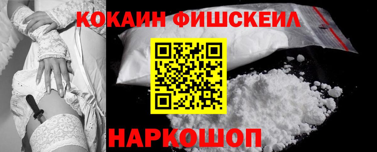 Кокаин 99% Новомосковск