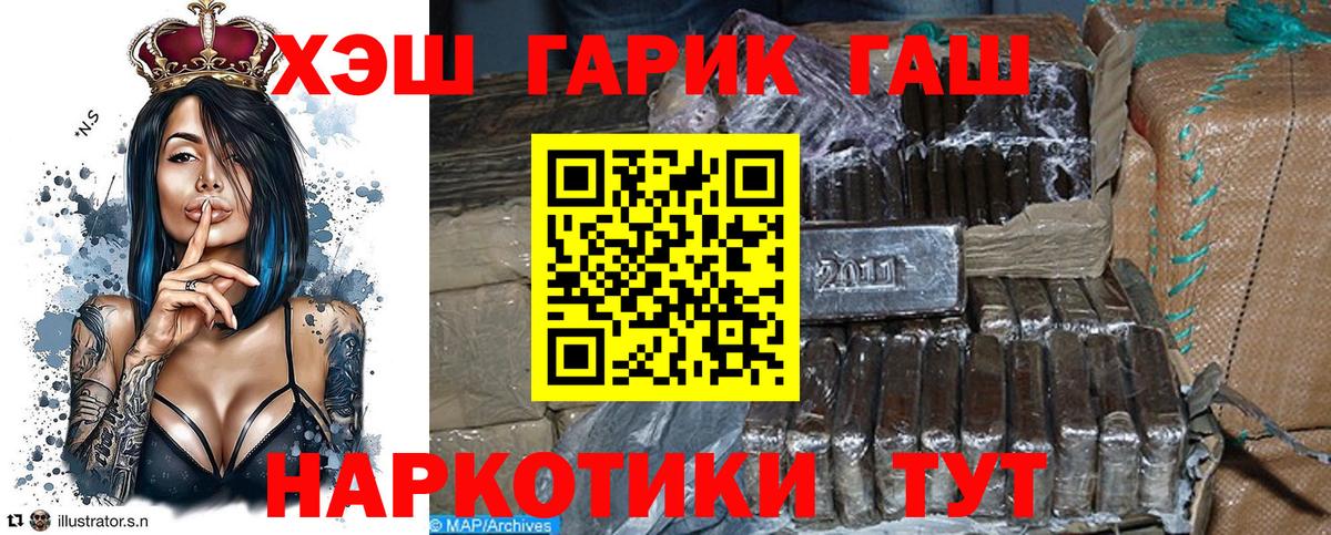 Гашиш VHQ  Гашиш 40% ТГК  Новомосковск  Вход с VPN 