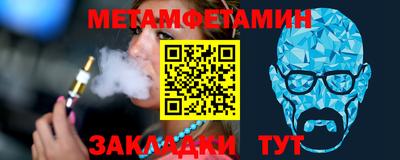 метамфетамин Рязань