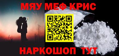 метамфетамин Пушкино