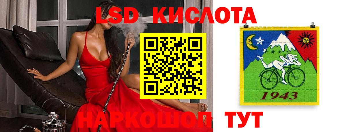Лсд 25 экстази кислота Новомосковск