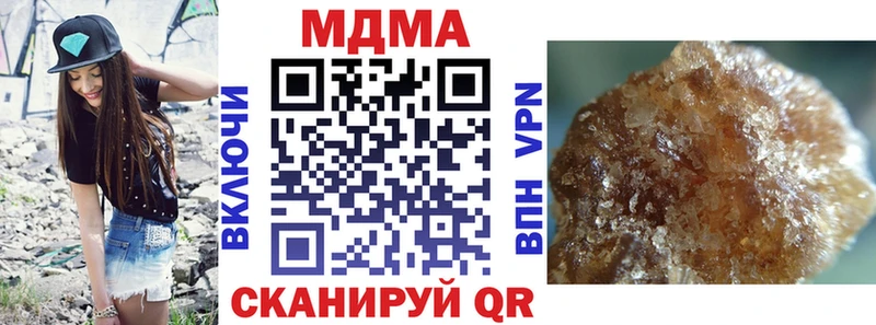 MDMA кристаллы Новомосковск