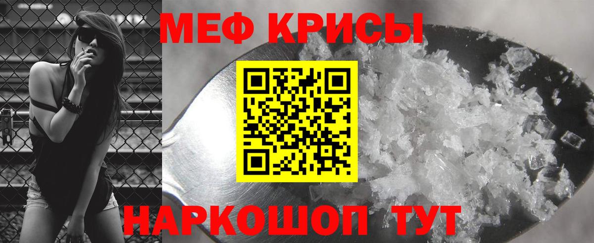 Мефедрон  Вход с VPN  Новомосковск  Меф мяу мяу  цены наркотик  Мефедрон 4 MMC 