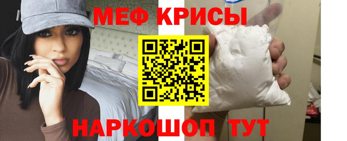 Мефедрон Новомосковск
