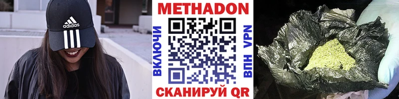 МЕГА tor  закладка  Новомосковск  Метадон мёд 
