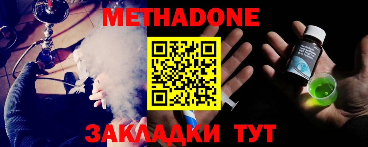 МЕТАДОН белоснежный  МЕТАДОН мёд  Новомосковск  Вход с VPN 