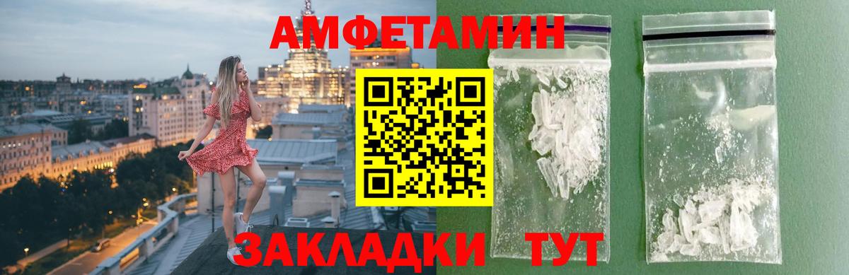 Метамфетамин мет Новомосковск