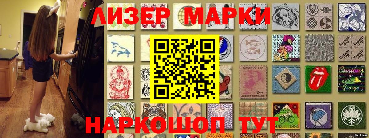 Новомосковск  Наркотические марки 1,8мг  Вход с VPN 