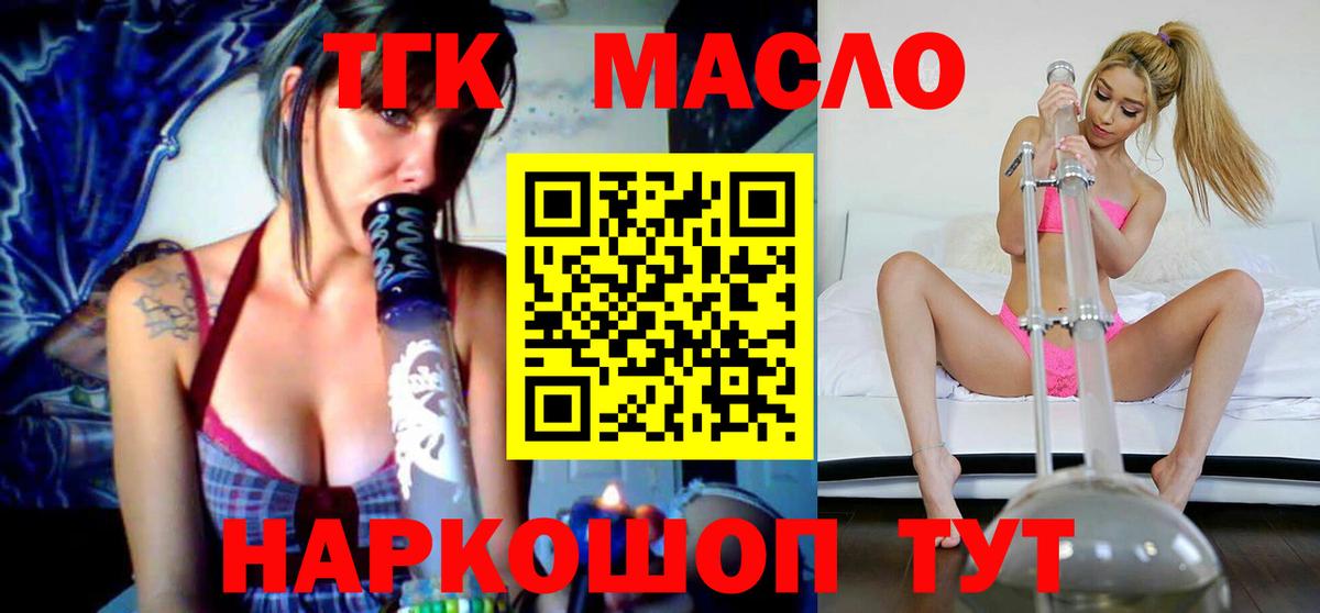 Новомосковск  ТГК Wax  Вход с VPN 
